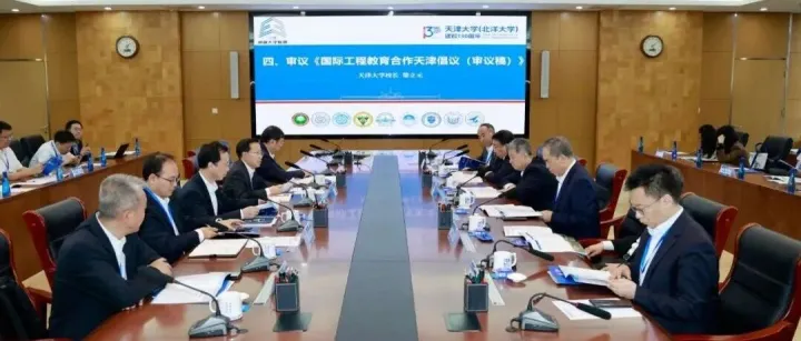 中国高等工程教育的重要力量 - 卓越大学联盟（<em>E9</em>）校长联席会在天大召开