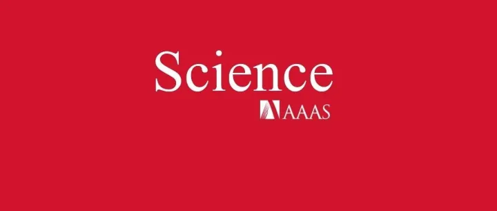 <em>内江</em>师范学院：《Science》发文