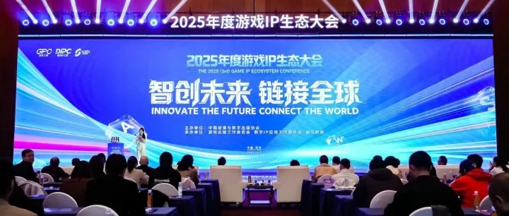 祖龙<em>娱乐</em>亮相2025<em>游戏</em>IP大会，以<em>游戏</em>传递文化力量