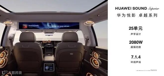 智能体+豪华旅行车 享界S9T上市售