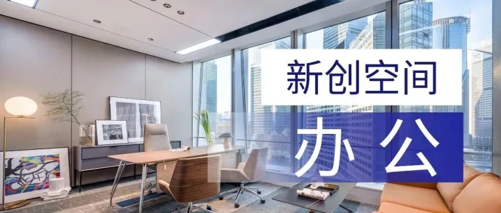 【办公Tips】夏日入侵，解锁办公室节能降温正确打开方式