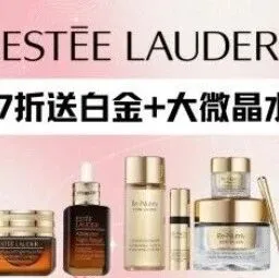 姐妹冲！雅诗兰黛全场7折，连套装都参加！还送白金6件套＋大微晶水