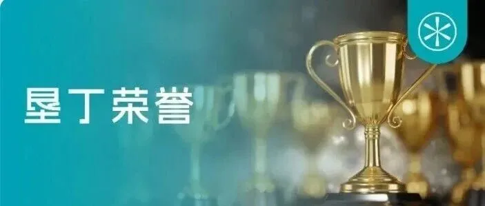 垦丁荣誉 | 王捷律师荣获“2025年广州律师优质课程评选大赛”一等奖