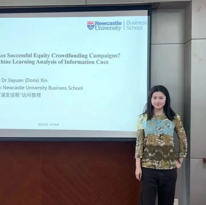 学术讲座回顾：“厦门大学会计学科教师与研究生系列Seminar”之一百七十五