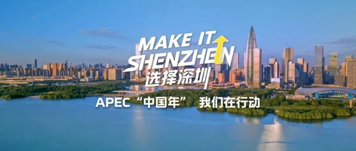 Make it Shenzhen 选择深圳 ㉒ |Easy <em>payments</em> for intl. guests境外来深 支付无忧