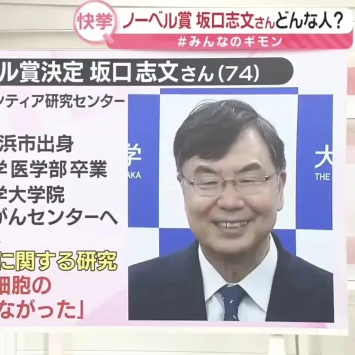 日本教授开启“癌症治疗”新纪元