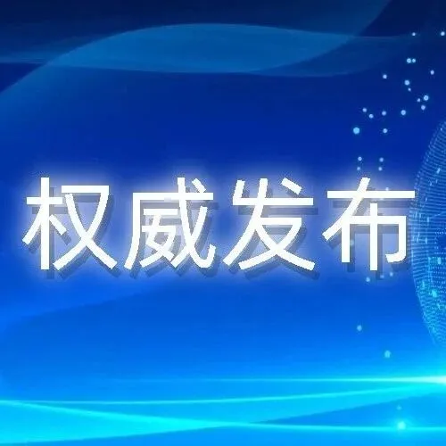 【<em>数据</em>发布】2025年9月份<em>社会</em><em>消费品</em><em>零售总额</em>增长3.0%