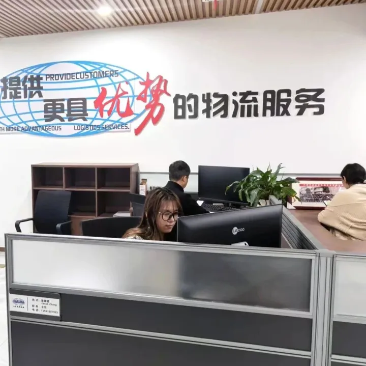 会员企业推荐 | 山东<em>欧亚</em>铁路物流有限<em>公司</em>