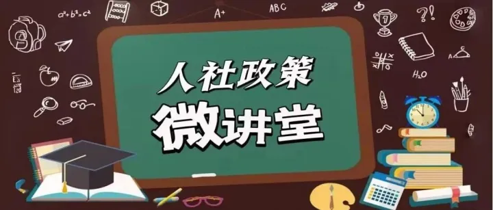 兴山<em>县</em>2025年就业政策宣传月 政策宣传（三）——脱贫<em>人口</em>就业政策