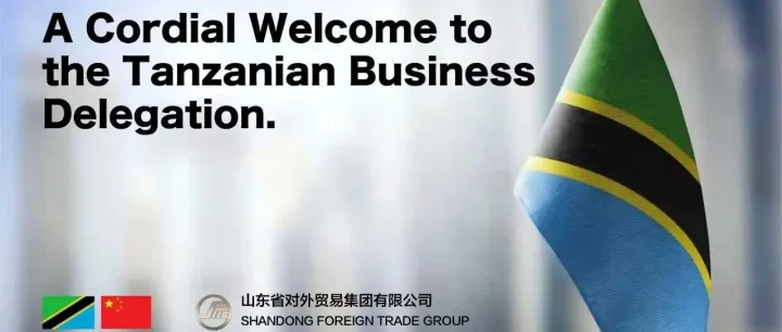 积极开拓与东非商贸合作双向共赢新局面