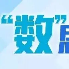 检察<em>业务</em><em>数据</em><em>的</em>功能定位与<em>价值</em>实现