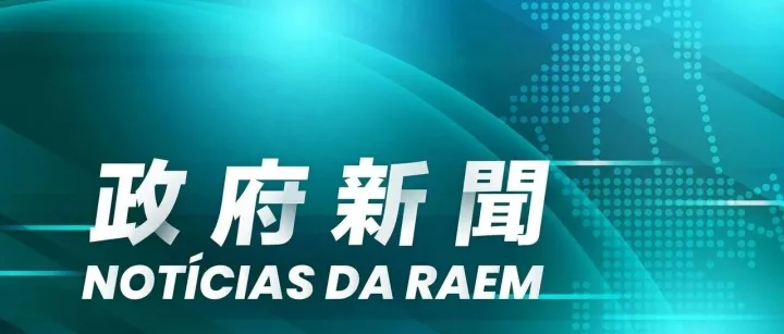 民防消息：請巿民密切留意澳門<em>電</em>力股份有限<em>公司</em>供<em>電</em>資訊