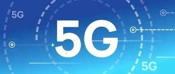 全球首个工业5G国际标准正式发布