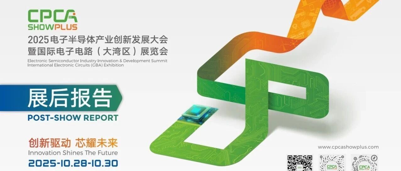 展后报告 | 数据回顾CPCA Show Plus 2025的流量现场！- 大数跨境