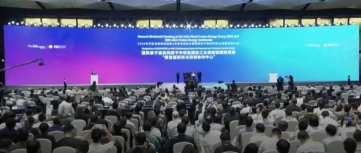 World's <em>highest</em> fusion energy gatherings kick off in China