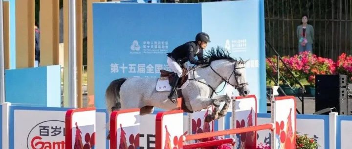 2025浪琴表国际马联场地障碍世界杯中国联赛总决赛落户天府新区