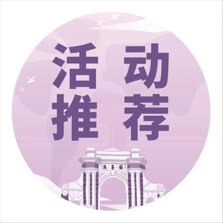 活动推荐｜逻辑读书会：Homomorphism <em>Preservation</em> Theorems