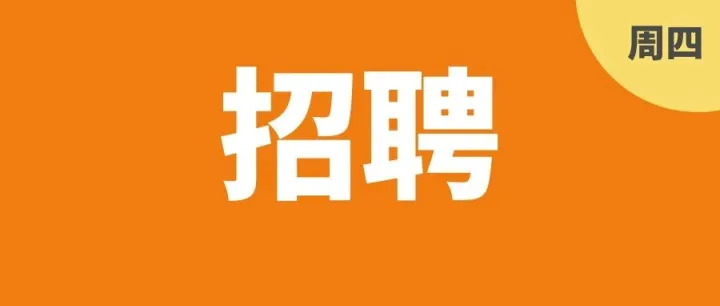 <em>四平</em>招聘信息20251120期