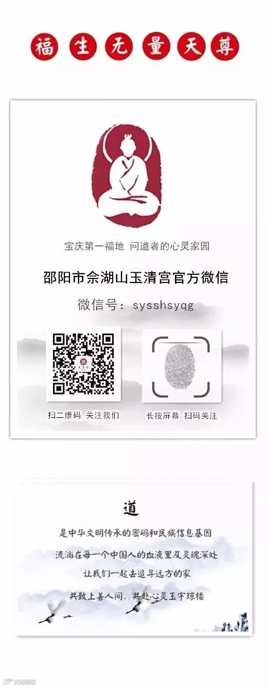 道长们常说的“福生无量天尊”是什么意思?- 大数跨境