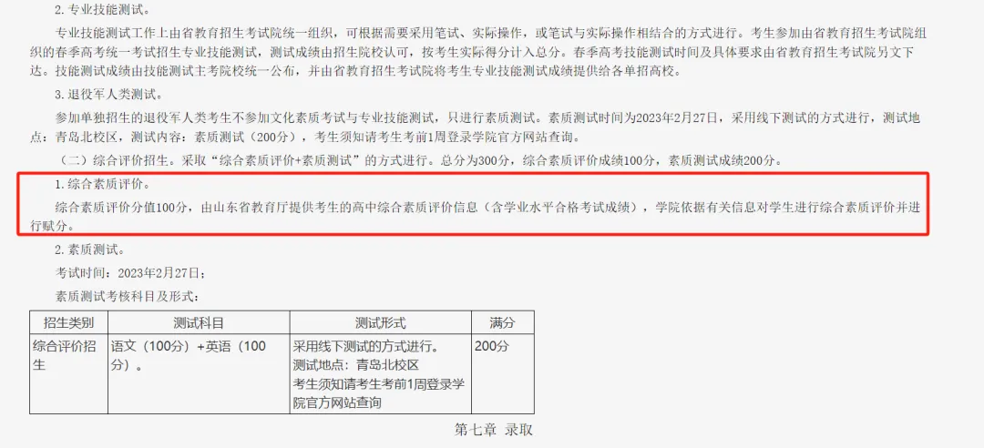 请收藏 | 山东省高中学生综合素质评价云平台填写指南- 大数跨境