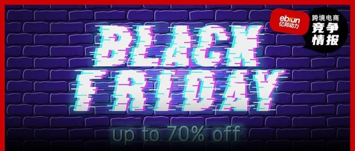 跨境电<em>商</em><em>黑</em>五“大分流”