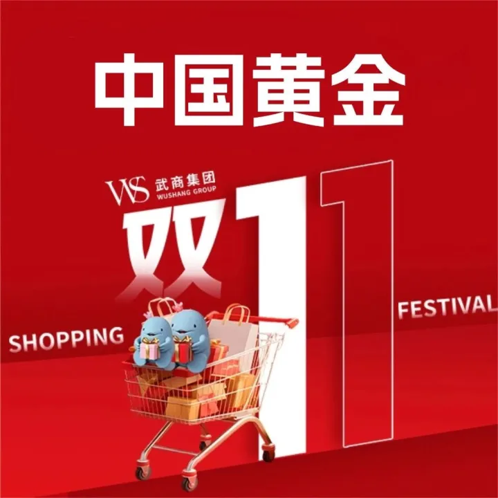 明晚7点「中国黄金专场直播」"<em>金</em>"<em>喜</em>不断！