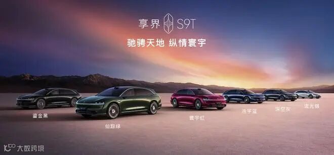 智能体+豪华旅行车 享界S9T上市售