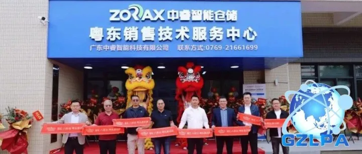【会员喜讯】中睿<em>智能仓储粤东销售技术服务</em>中心在汕头盛大开业！