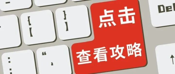 美本申请卷不动<em>ED</em>1，这些美国TOP40大学还有<em>ED</em>2！