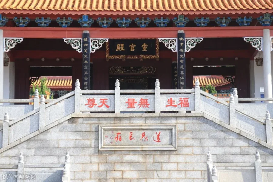 道长们常说的“福生无量天尊”是什么意思?- 大数跨境