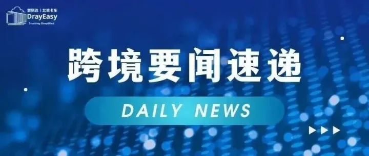 本周美国海关查验情况更新！12月2日