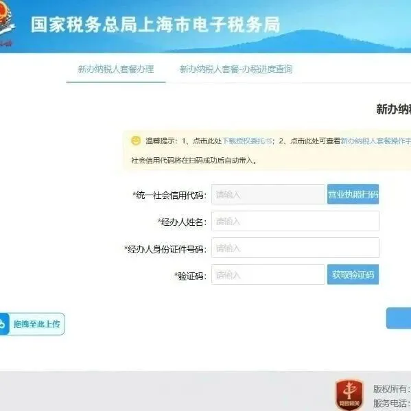 新公司注册完别急！第一件事是开通税务（很多人第一步就错）