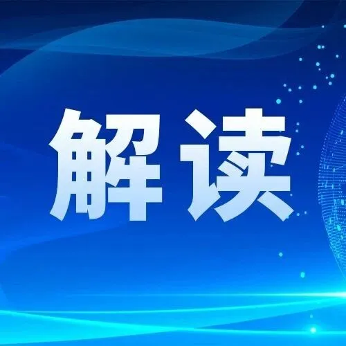 全国人大常委会法工委民法室有关负责人解读新修订的海商法：为航运贸易高质量发展立规护航