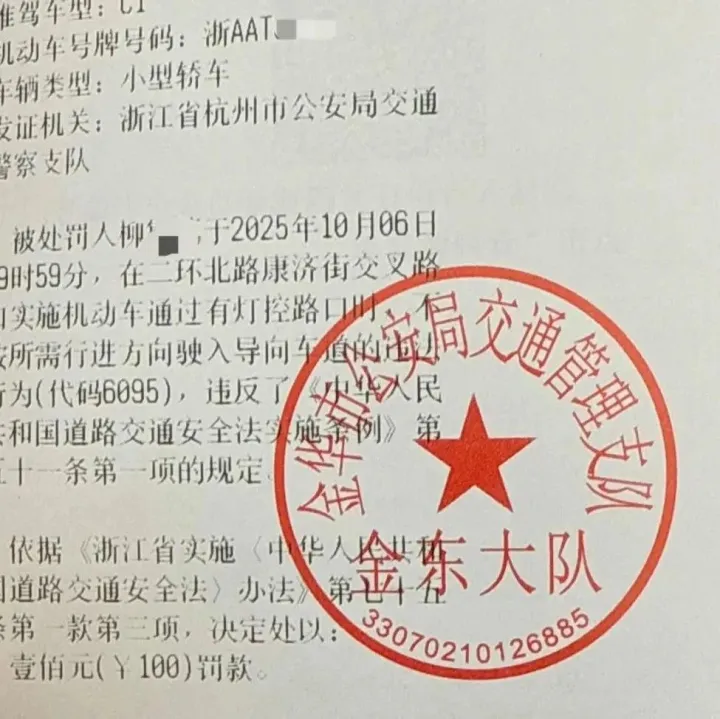 您举报的，<em>有</em>回音了！<em>金华</em>交警查处多起...