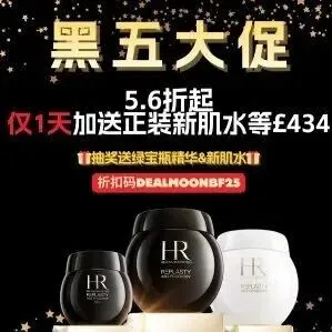 限今天：赫莲娜加送精华水 黑绷带半价+送3正装等14件小露珠£90 抽送绿宝瓶&新肌水！
