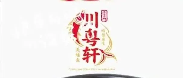 迪拜【川粤轩•鱼掌门 】11月18号全新升级盛大重启