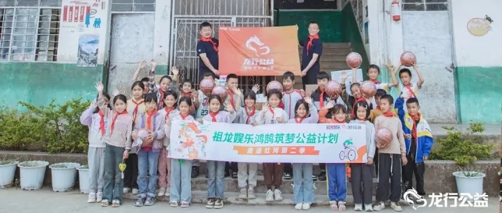 祖龙娱乐鸿鹄筑梦公益计划走进红河第二季  迎着朝阳再出发