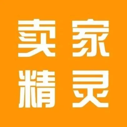 卖家精灵免费功能兑换码和会员折扣码分享