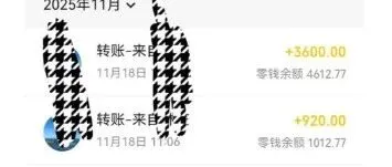 <em>闲</em><em>鱼</em>，一单3600