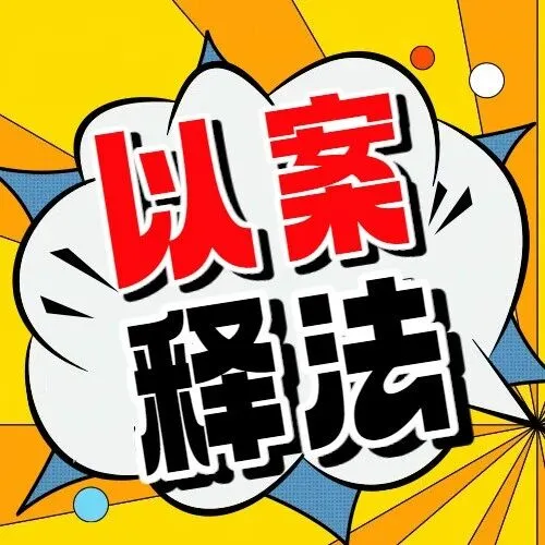 代卖“<em>U</em><em>币</em>”？小心卷入犯罪！