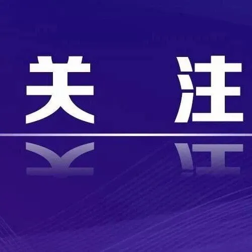 警服非<em>道具</em>，违法<em>穿着</em>必追责！