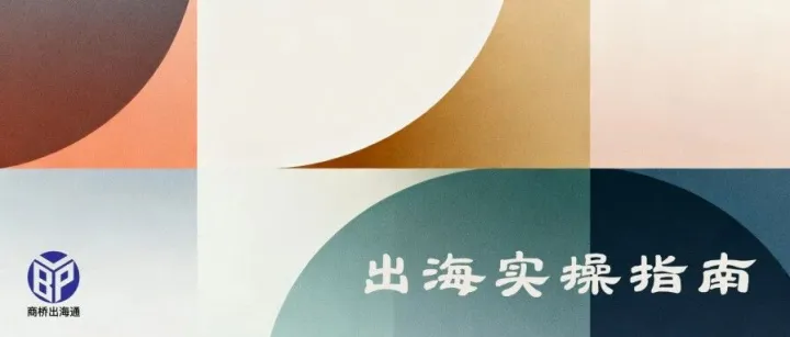 收藏！出海实操指南——全球公司名称后缀大解析，一眼识别企业身份