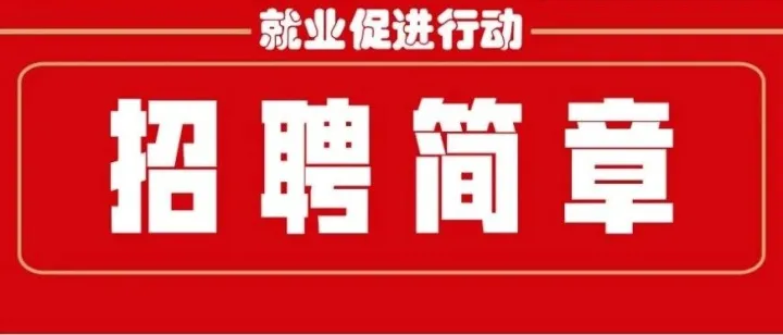<em>锡林郭勒</em>盟沁牧食品有限公司招聘12人（No.941）