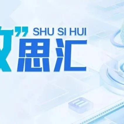 公益诉讼<em>数据</em>库，如何建？怎么<em>用</em>？