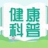 打了个喷嚏就骨折了？警惕高龄老人的“脆性骨折”