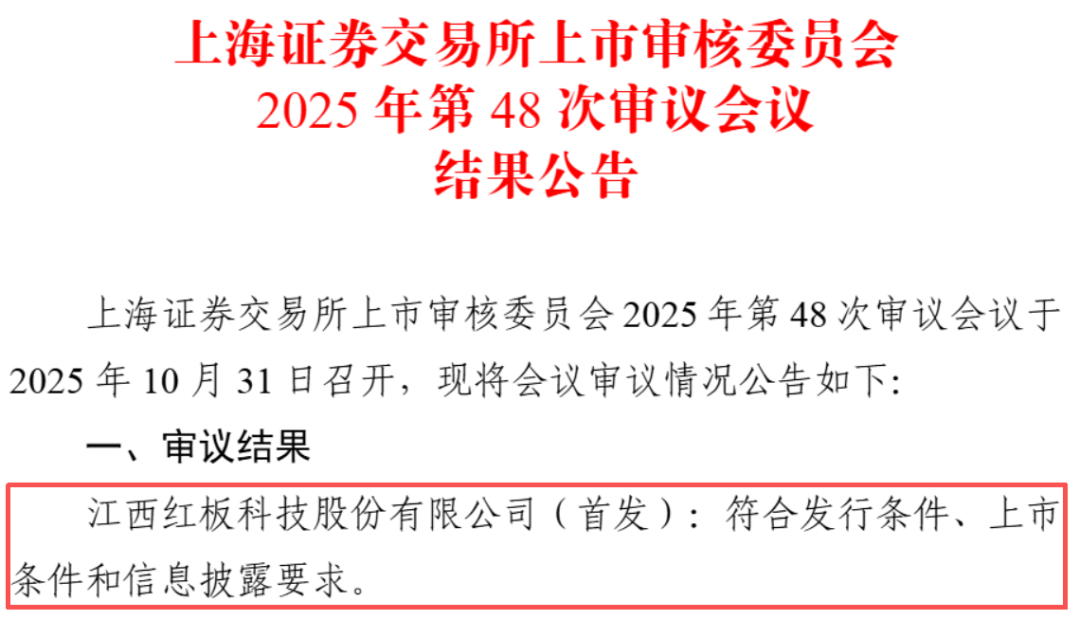又一PCB企业IPO成功过会- 大数跨境