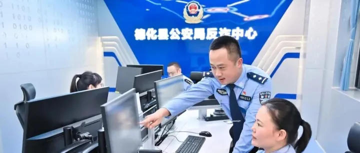 德化公安：“三步战法”提升电信网络<em>诈骗犯</em>罪打防效能