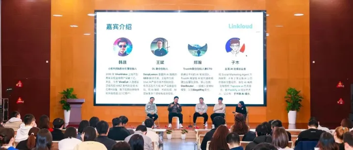 挖掘AI搜索背后的确定性机会，初创公司如何用笨办法“卷”开新市场？｜Linkloud第三十六期沙龙实录（二）