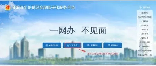 老城区<em>企业</em><em>注册</em><em>登记</em>操作流程