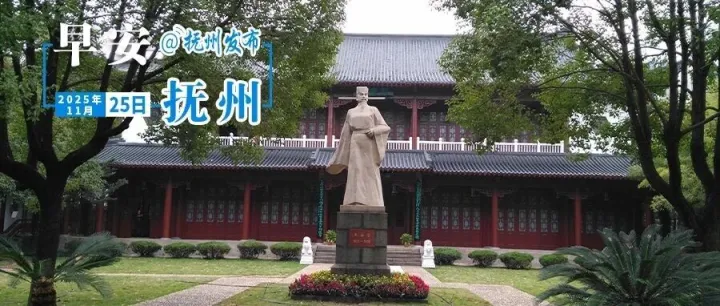 早安，<em>抚州</em>丨<em>抚州</em>这个镇，有了新名称！